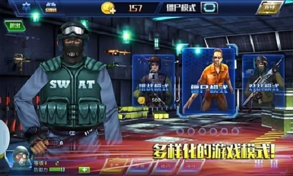 全民火线3D截图4