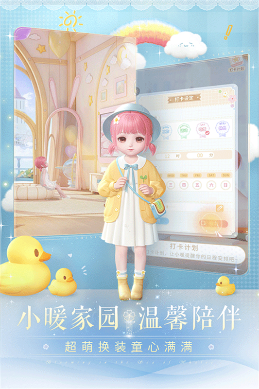闪耀暖暖截图0