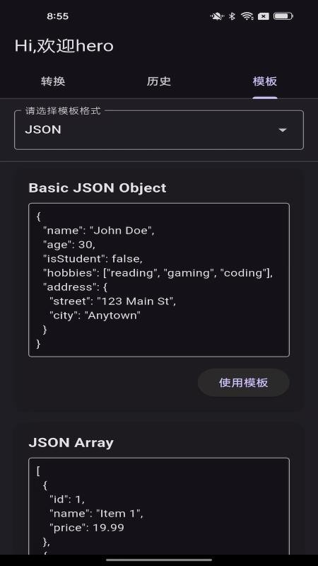 MTZ管家最新版