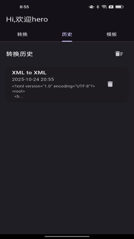 MTZ管家最新版截图1