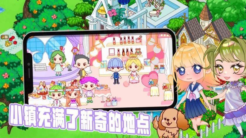 露比超级小镇免费版截图3