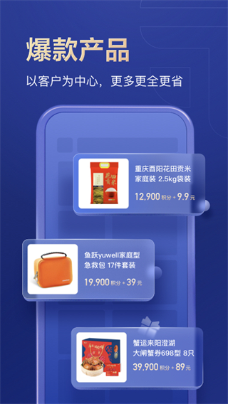 通盈达截图2
