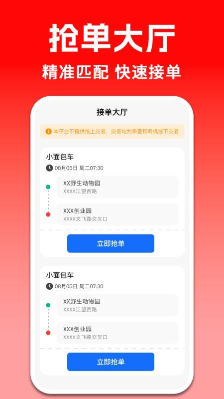 货运拉货司机