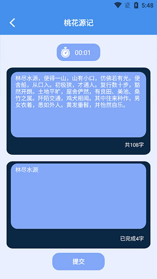 打字高手