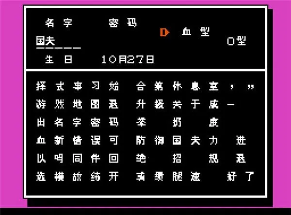 FC热血格斗传说(复古格斗联机)  手机版截图3