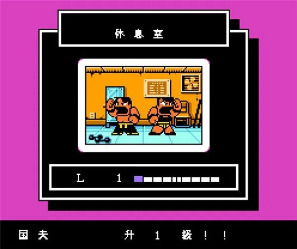 FC热血格斗传说(复古格斗联机)  手机版截图2