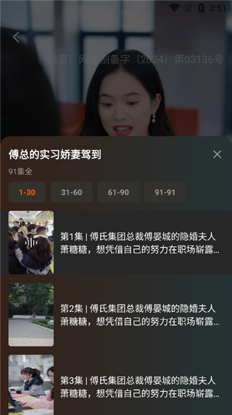 小红刷短剧手机版