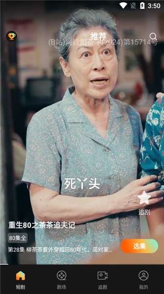 小红刷短剧手机版