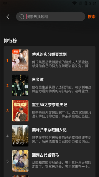 小红刷短剧手机版