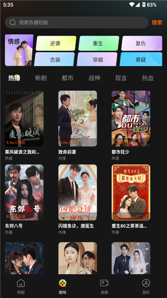 小红刷短剧手机版截图0