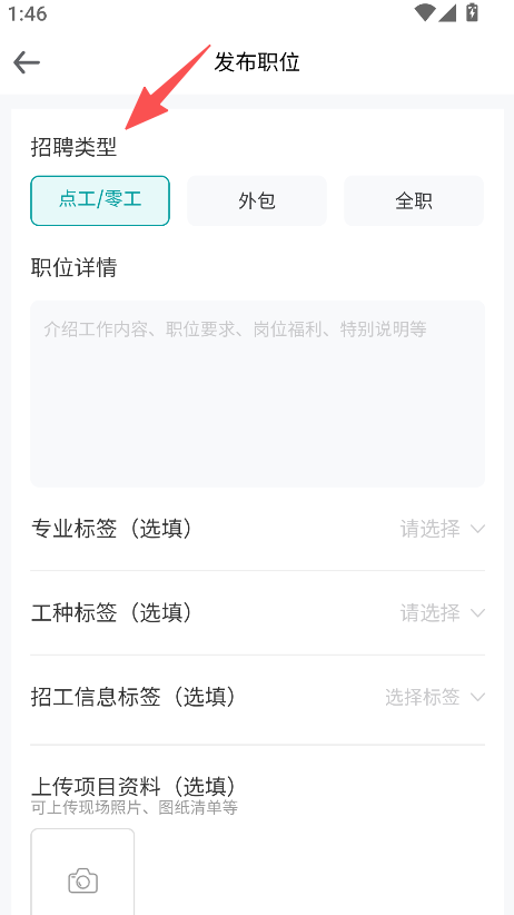 电工优聘