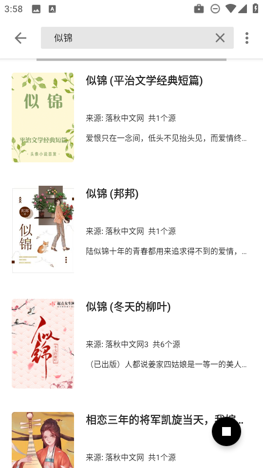 书海阁截图2