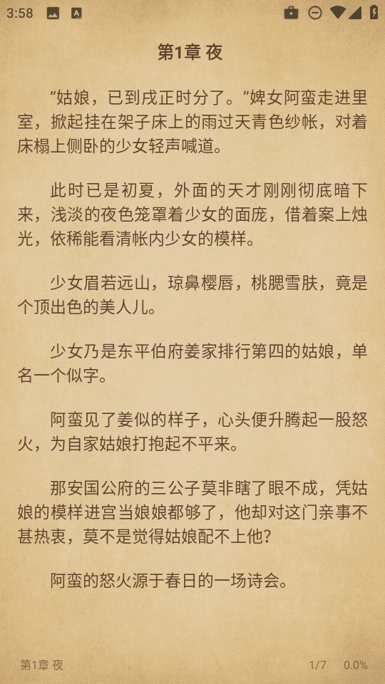 书海阁截图0