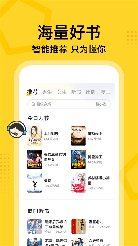 七读小说正版截图1
