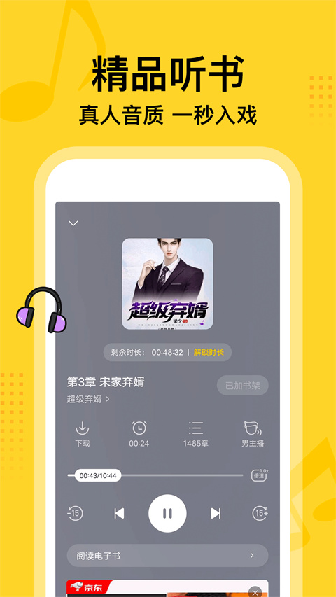 七读小说正版截图2