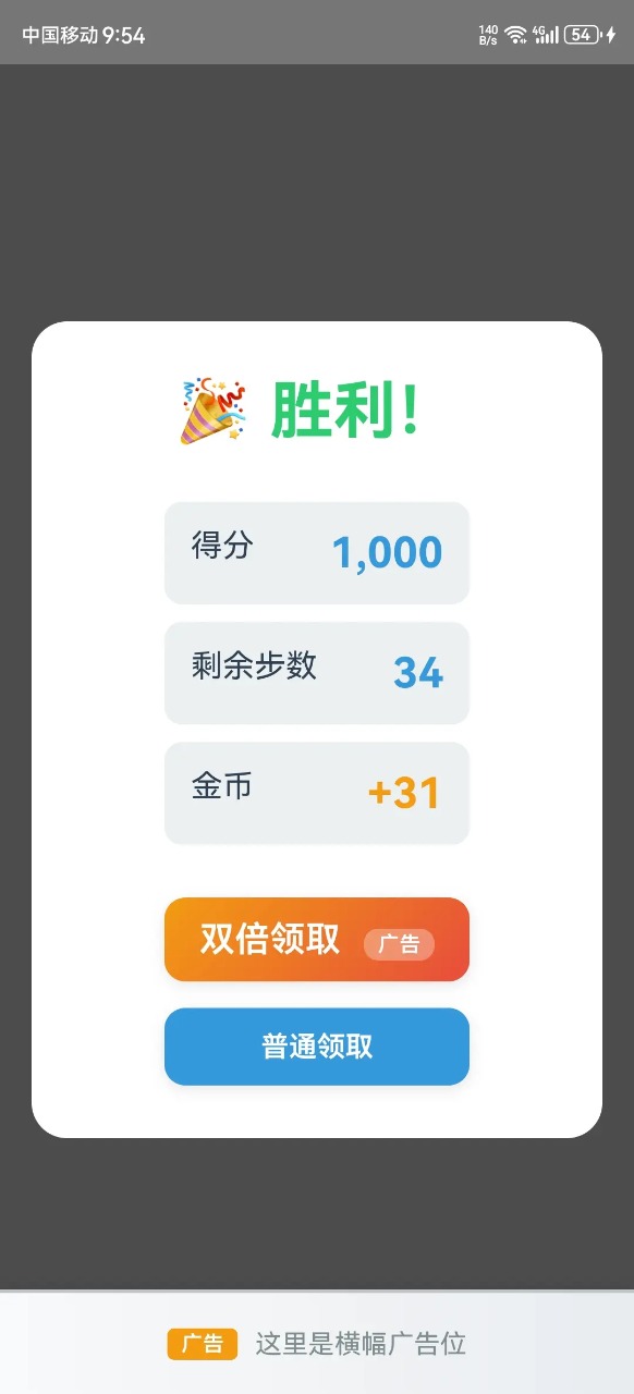 卡牌方块截图2