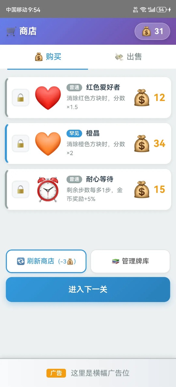 卡牌方块截图3