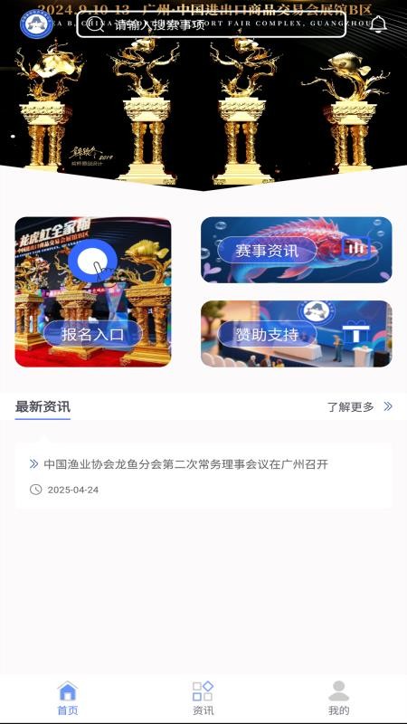 龙协云服最新版