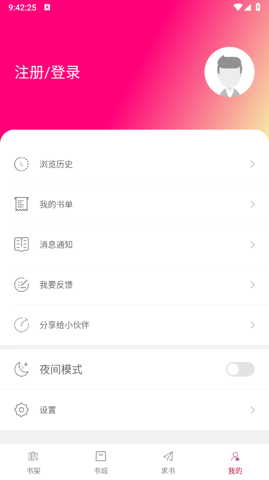 全民小说截图4