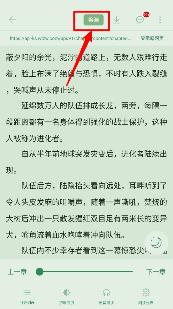 全民小说