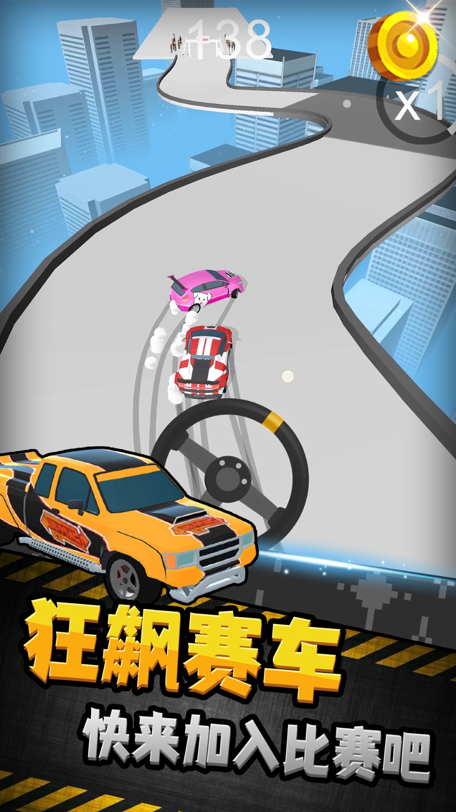 KK赛车