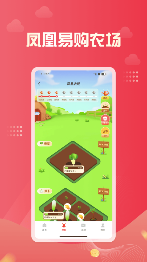 凤凰易购免费版截图1