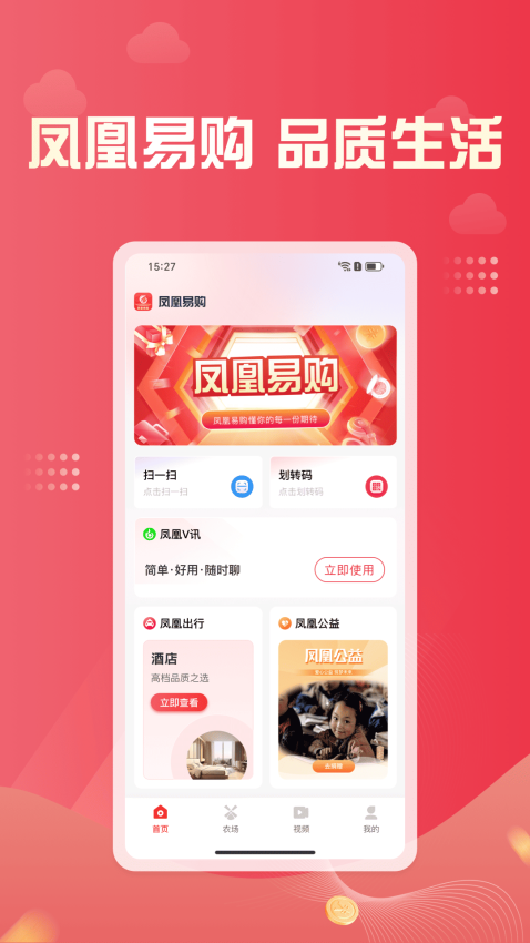 凤凰易购免费版