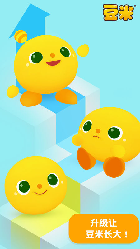 豆米宠物养成截图2