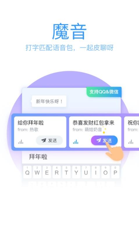 QQ输入法手机版截图3