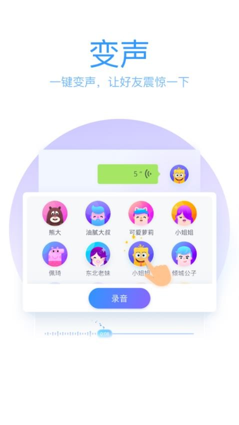 QQ输入法手机版截图1