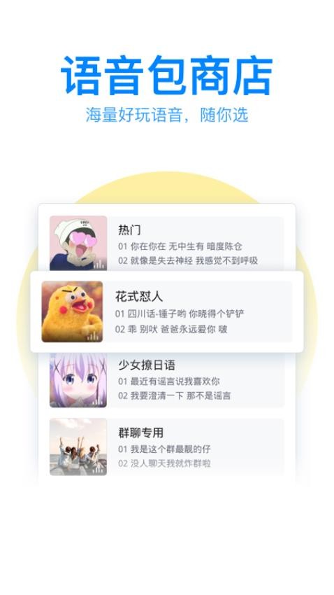 QQ输入法手机版截图2