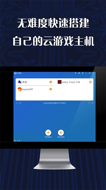 游戏串安卓版截图2