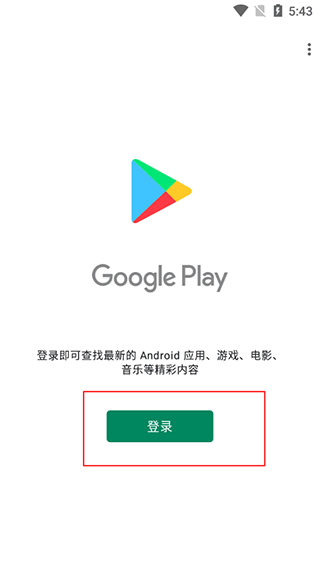 KK谷歌助手安卓版