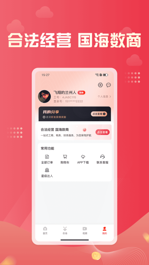 凤凰易购免费版截图0