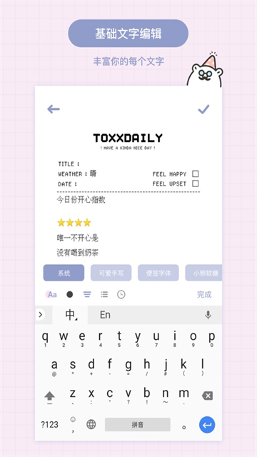 TOXX截图2