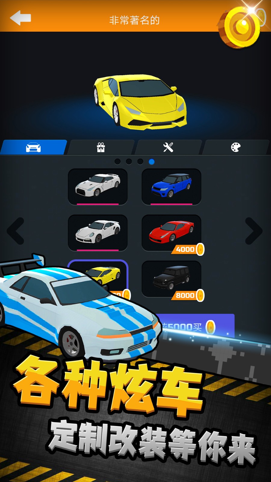 KK赛车截图0
