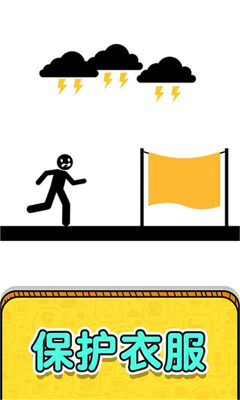 画线救救火柴人2截图0