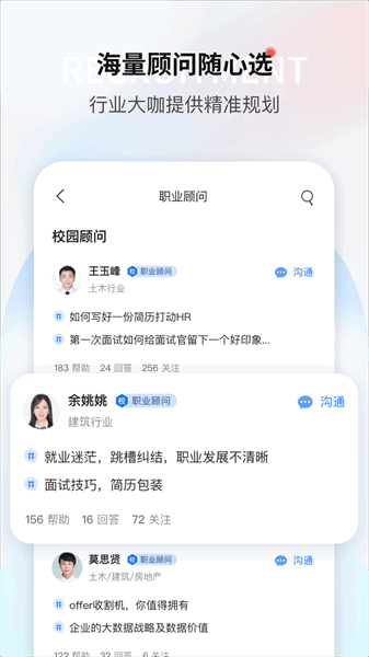 一览职业截图0