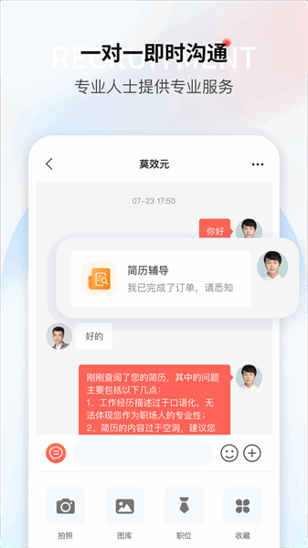一览职业截图1