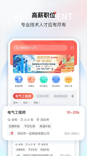 一览职业截图2