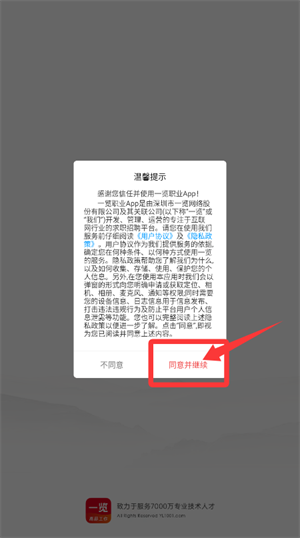 一览职业