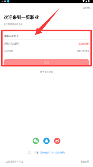 一览职业
