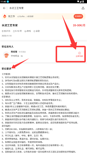 一览职业