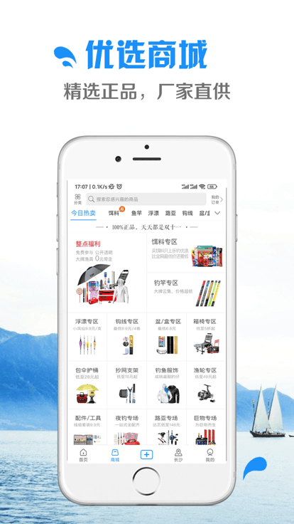 钓鱼先生截图3