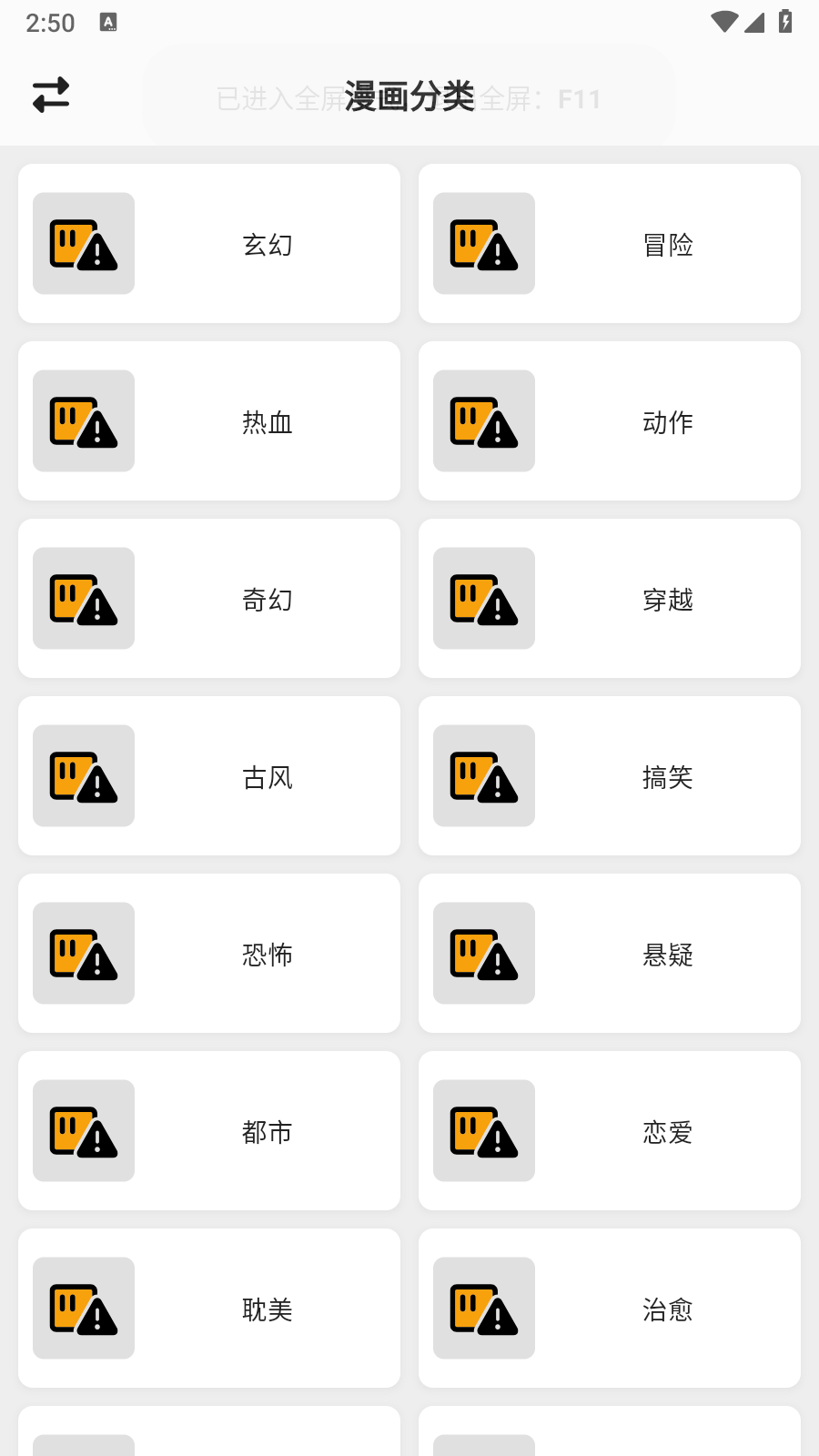 轻漫岛最新版截图4