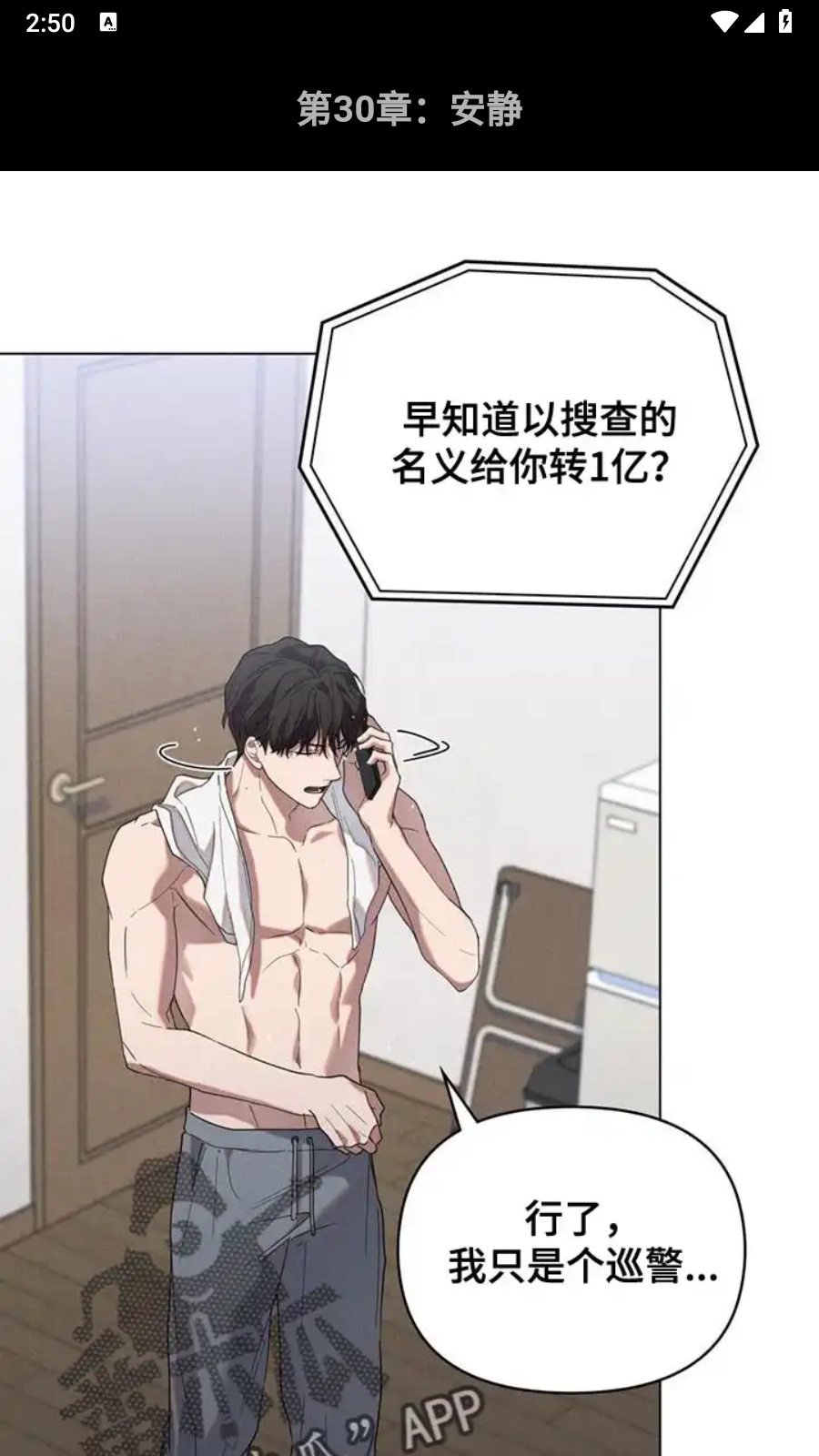 轻漫岛最新版截图0