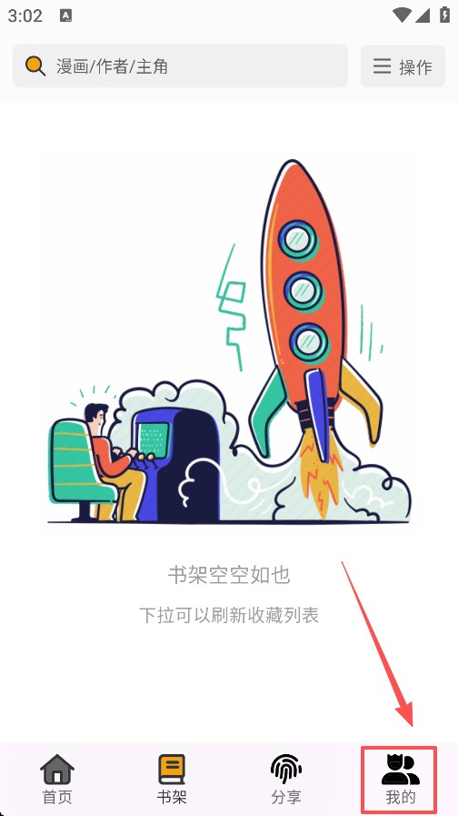 轻漫岛最新版