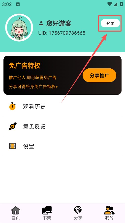 轻漫岛最新版