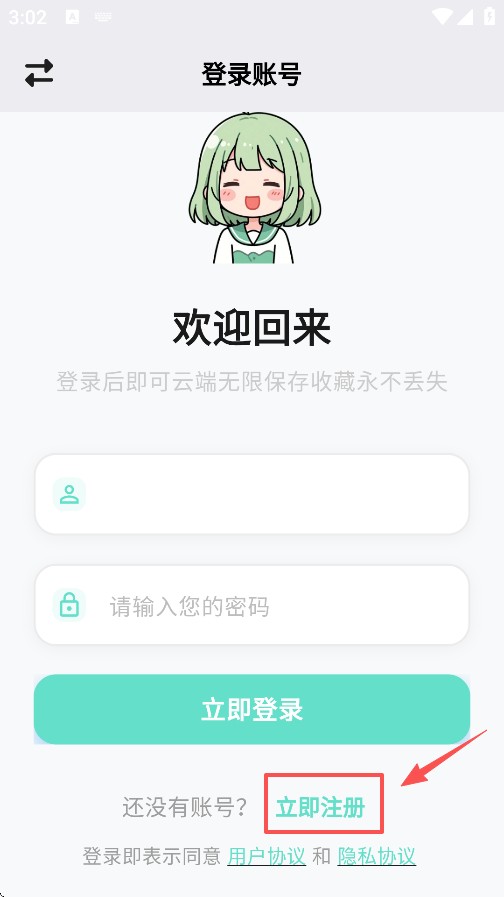 轻漫岛最新版
