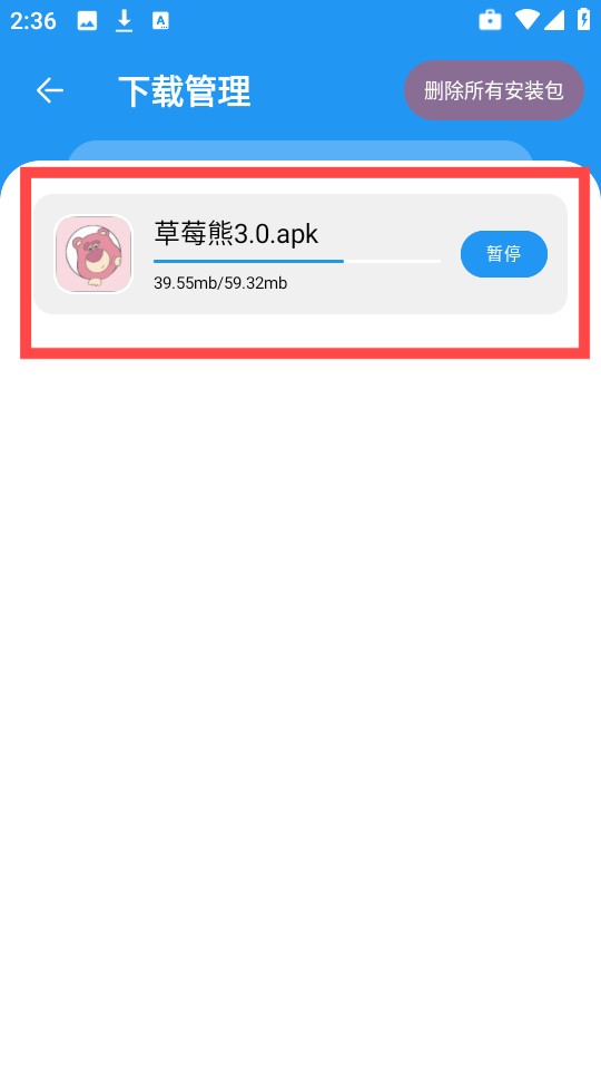 小七软件库